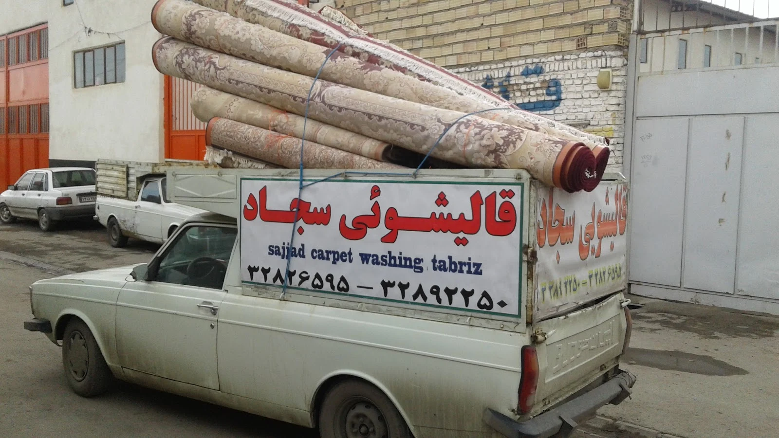 کارخانه قالیشویی سجاد