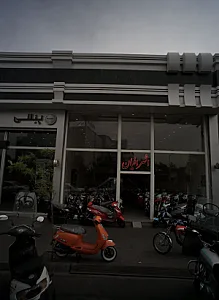فروشگاه موتورسیکلت اشرافیان