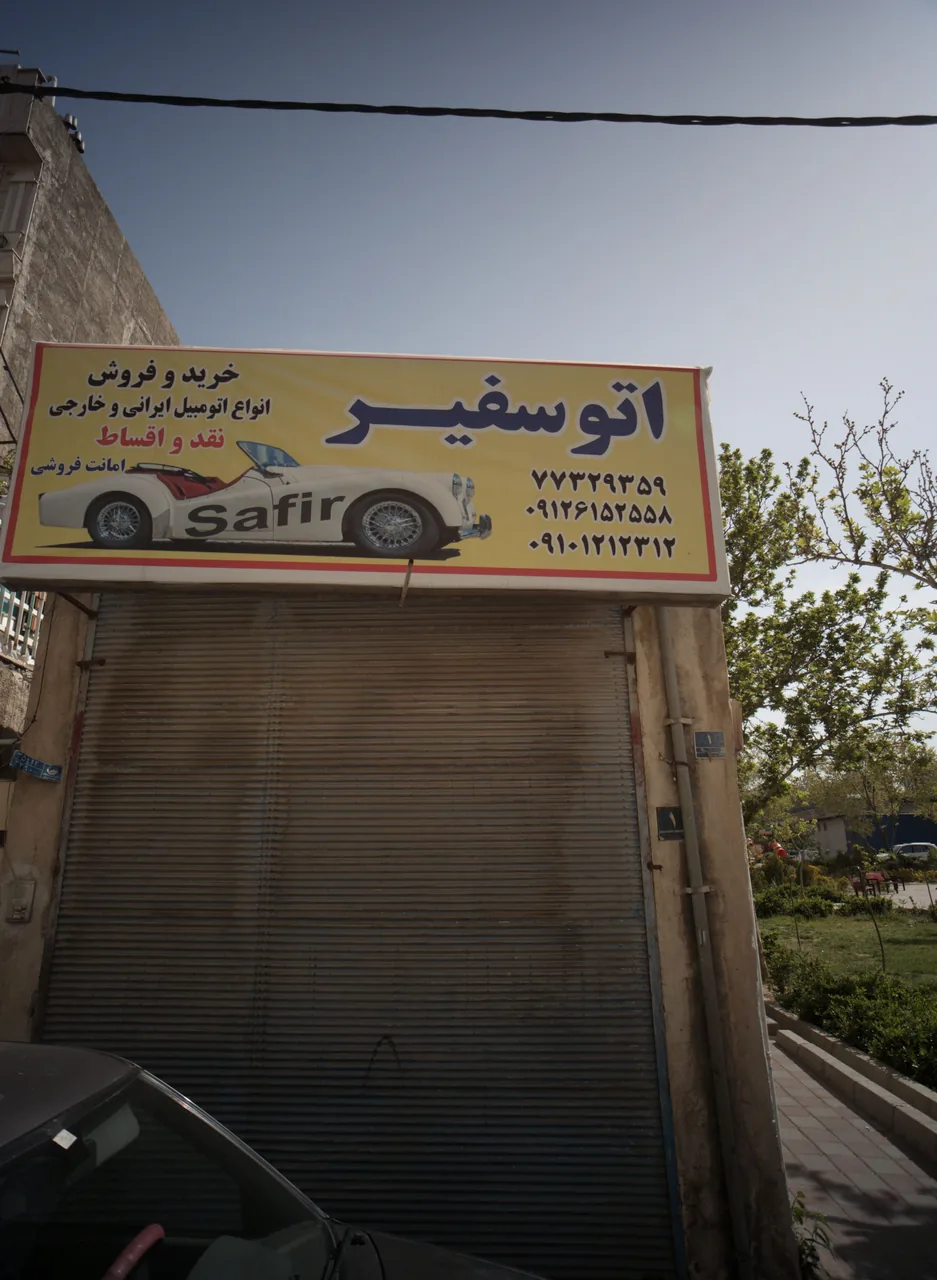 اتو سفیر