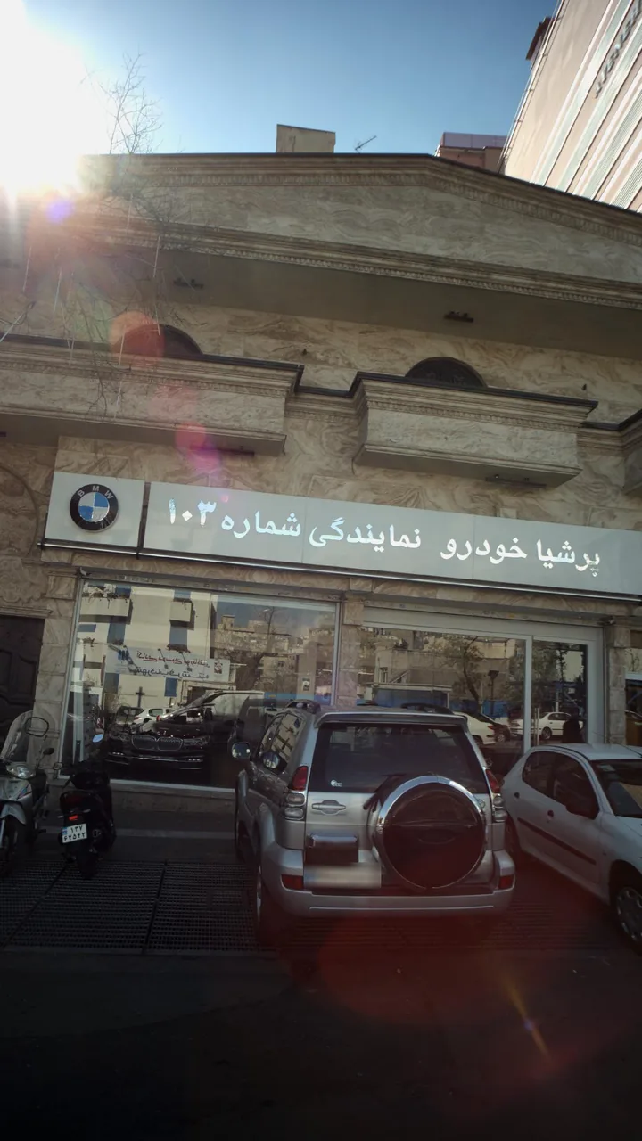 نمایندگی شماره ۱۰۳ - تصویر 2