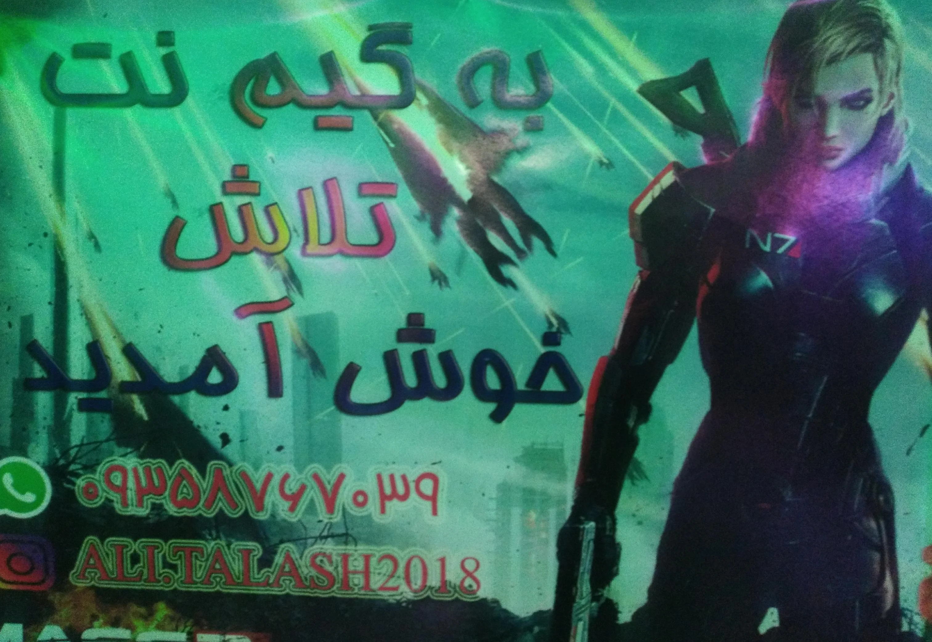 گیم نت تلاش