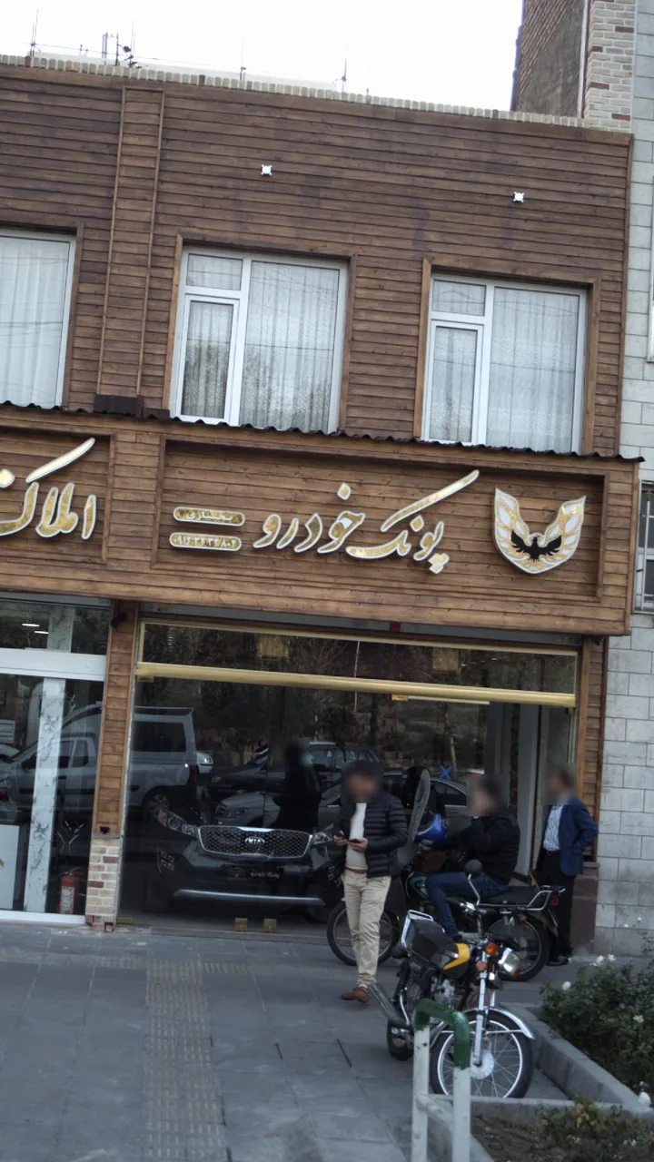 پونک خودرو