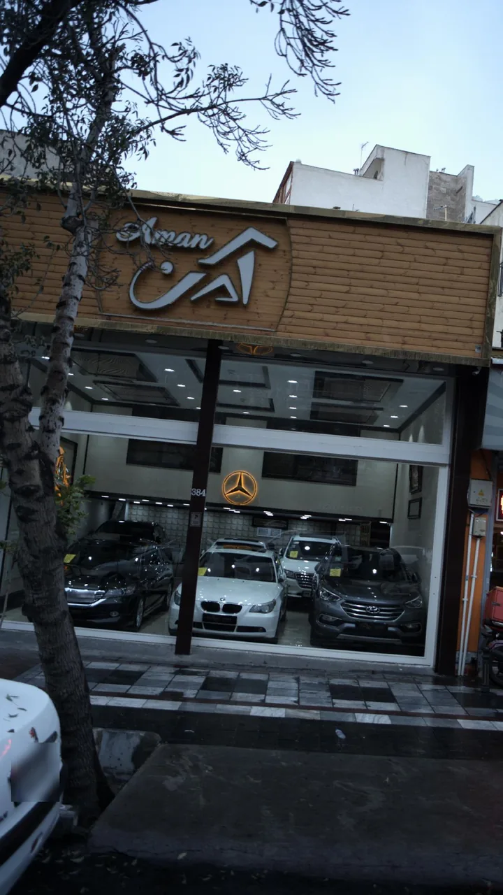نمایشگاه اتومبیل امن