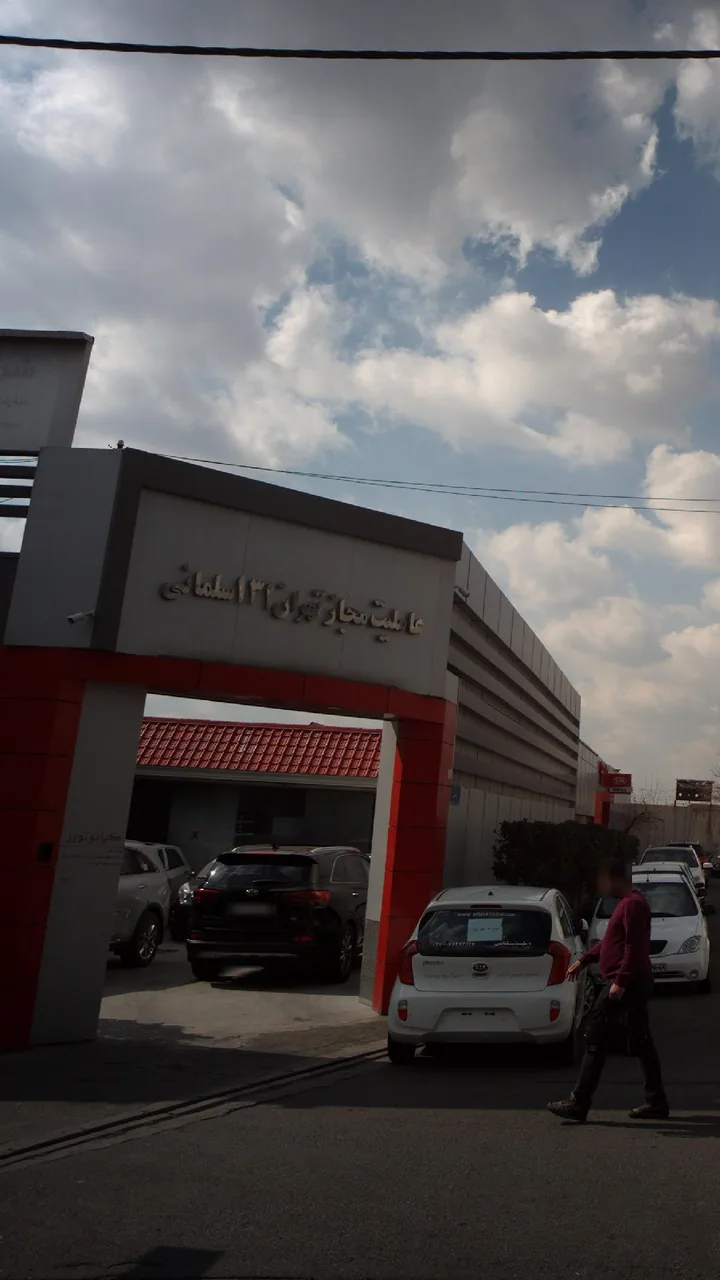 عاملیت مجاز تهران 131 سلمانی - تصویر 2