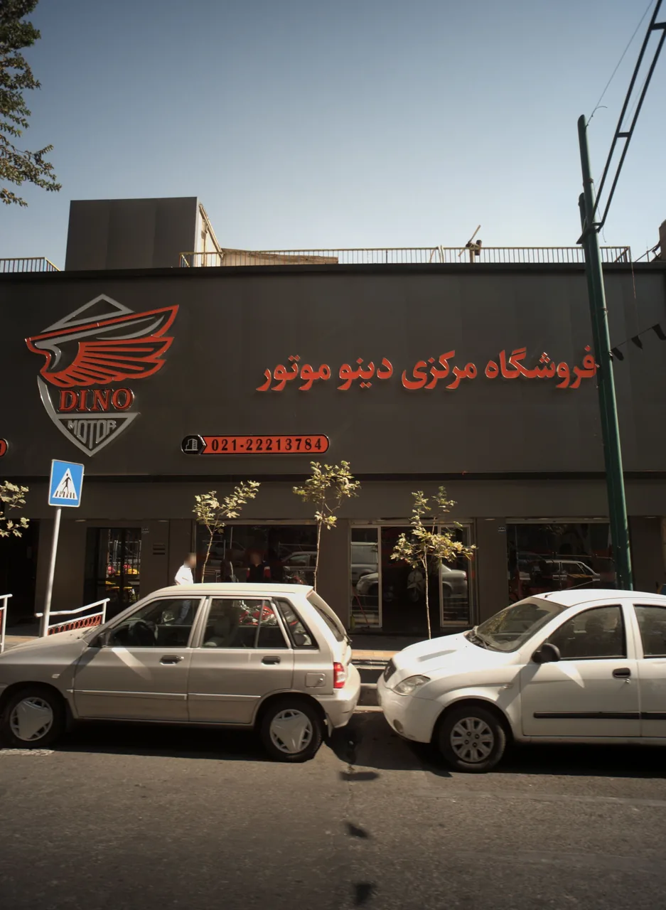 فروشگاه مرکزی دینو موتور