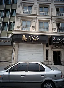 نمایشگاه اتومبیل مفتاح رهنورد