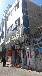 آتلیه صبا