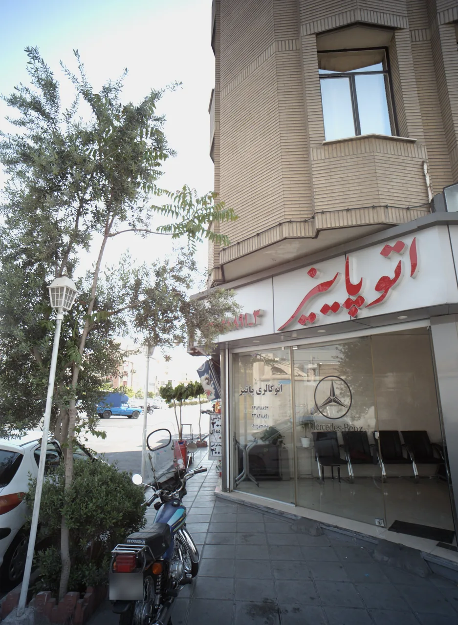 اتو پاییز