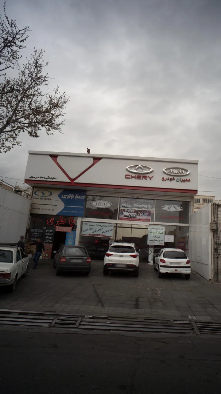 نمایندگی مدیران خودرو وcherry