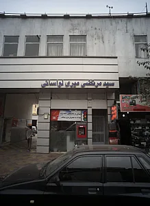 نمایندگی خودرو سایپا
