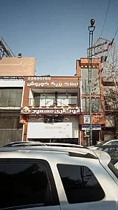 اتو گالری مسعود