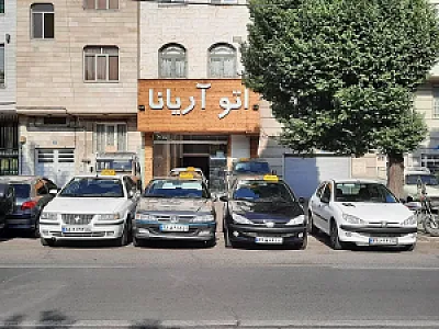 ماشین فروشی اریانا