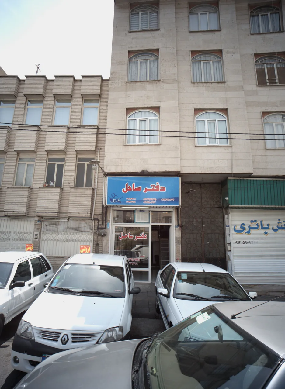 دفتر ساحل