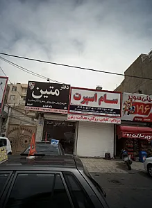 نمایشگاه اتومبیل متین
