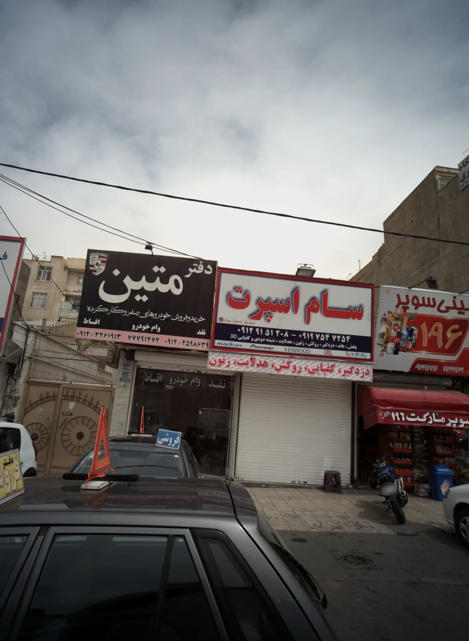 نمایشگاه اتومبیل متین