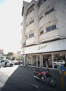 نمایشگاه ماشین موحدی
