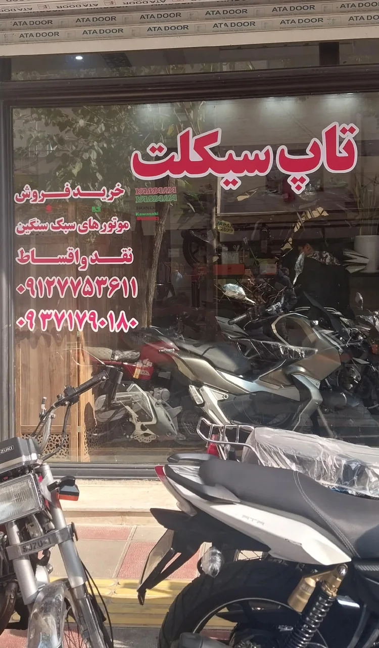 تاپ سیکلت کرمی