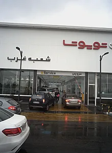 نمایندگی تویوتا
