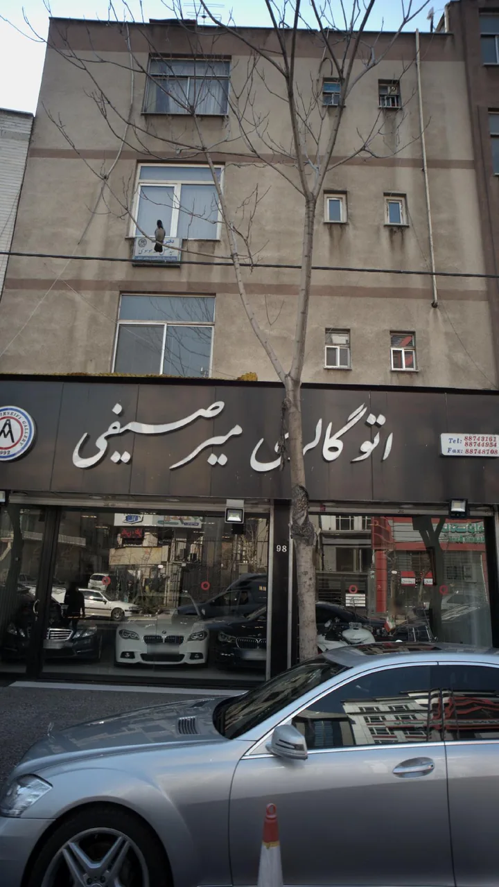 اتو گالری میرصیفی - تصویر 2