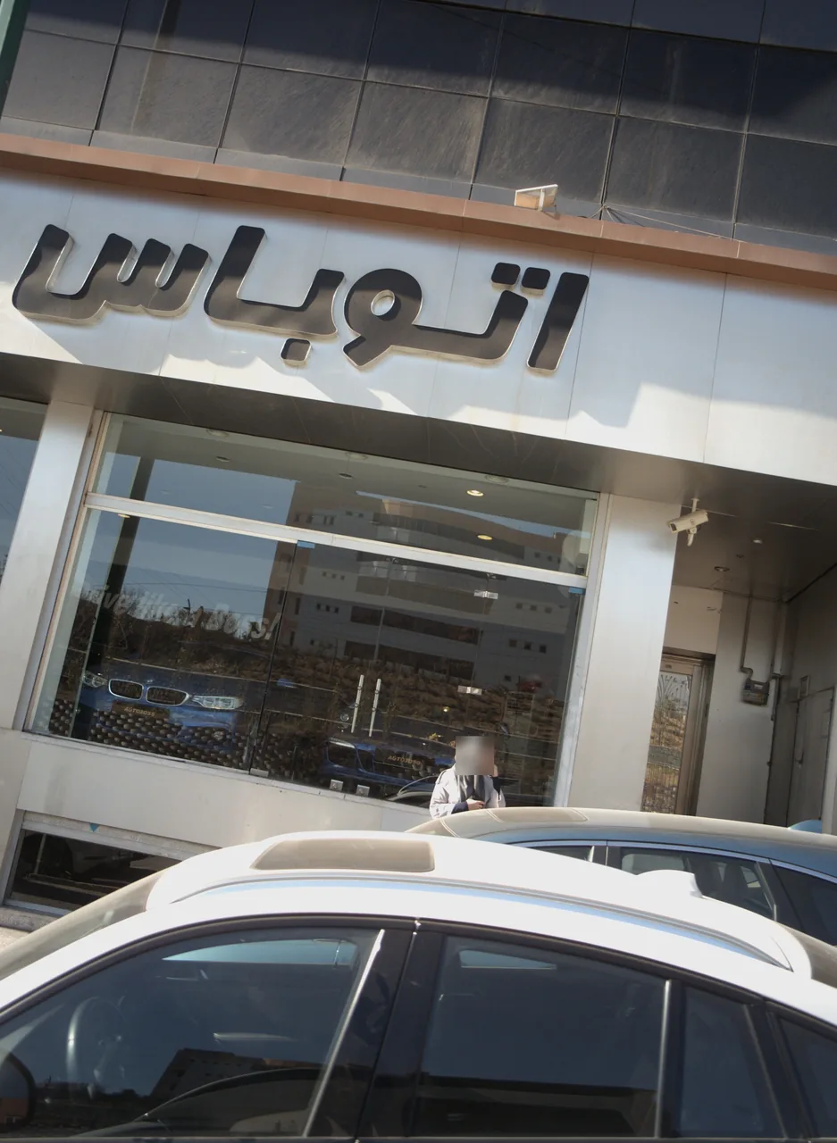 اتوباس