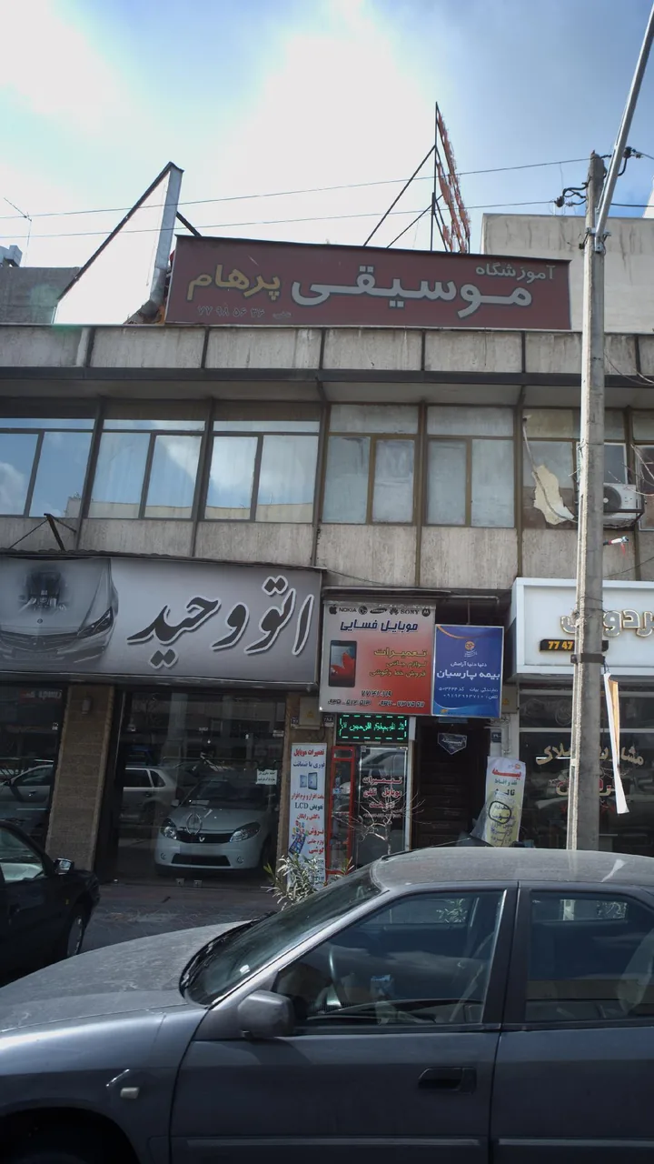 اتو وحید