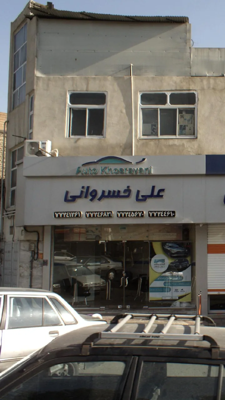 علی خسروانی