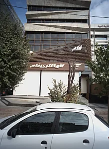 اتو گالری فام