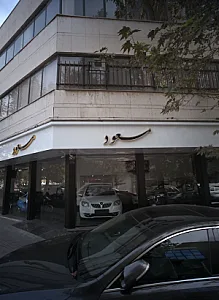 نمایشگاه اتومبیل مسعود