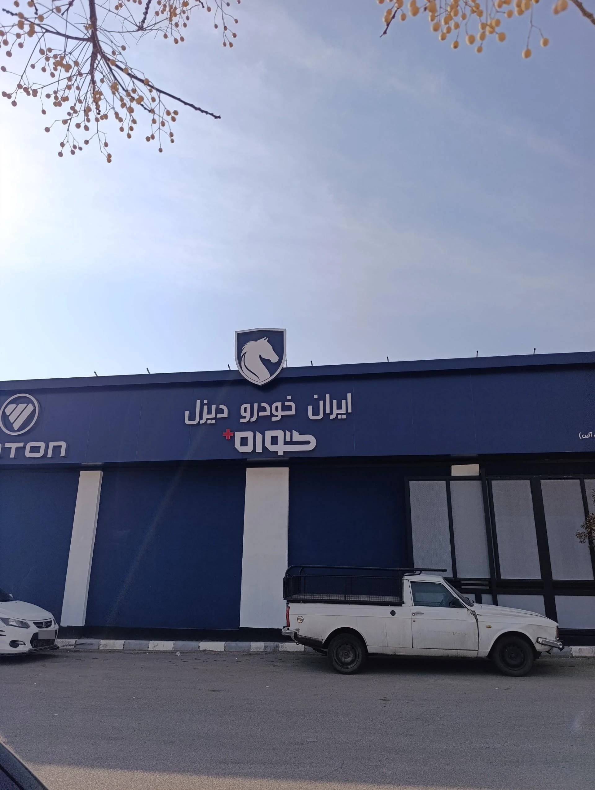نگین خودرو دفتر فروش و خدمات پس از فروش مرکزی رنو