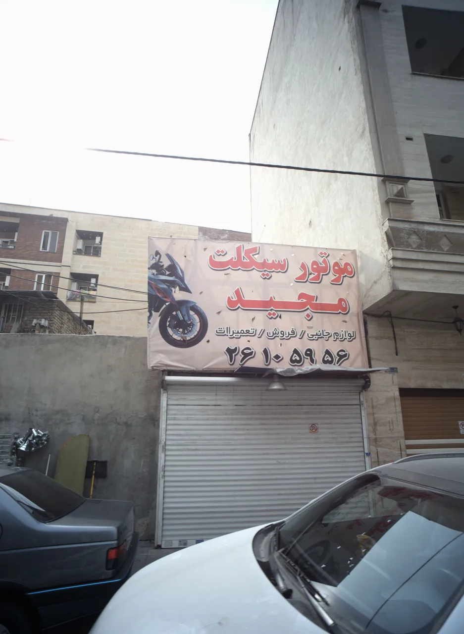 موتور سیکلت مجید