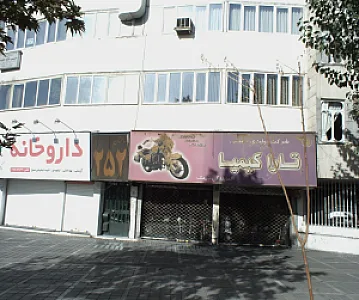 شرکت تولیدی و صنعتی تارا کیمیا