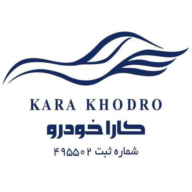کارا خودرو