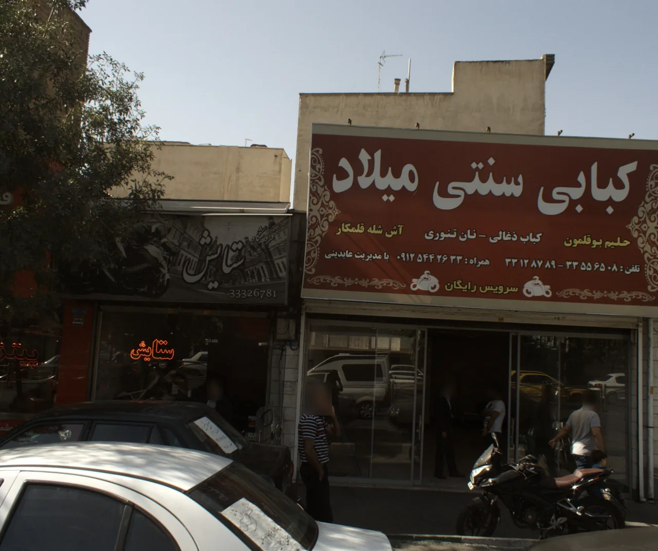 فروشگاه ستایش