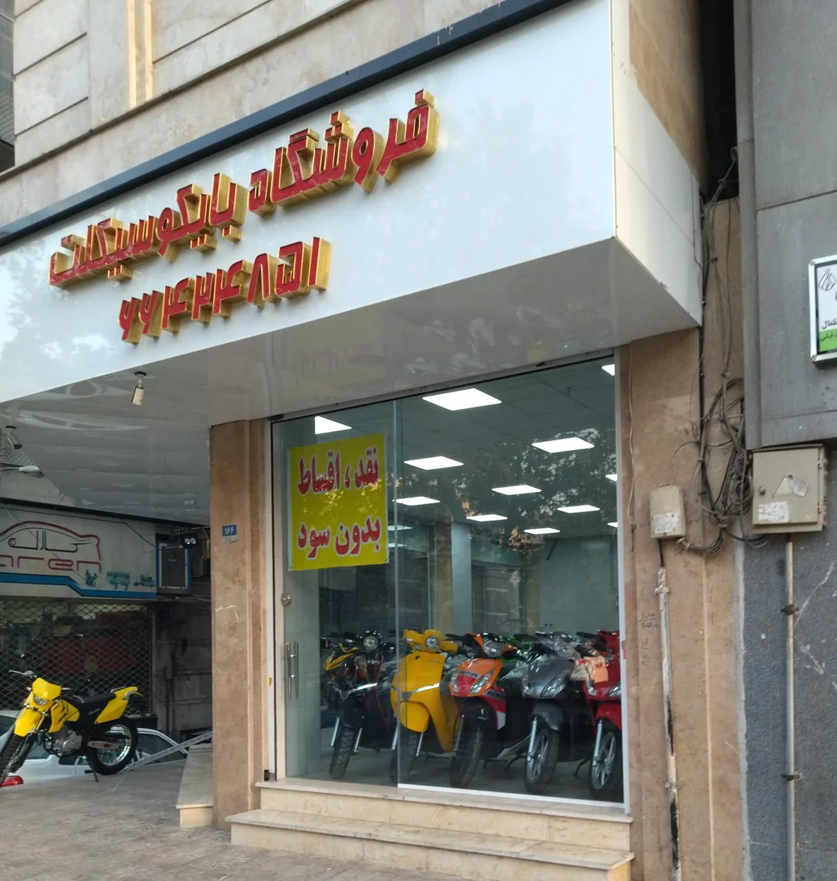 فروشگاه موتورسیکلت هانی موتور - تصویر 2