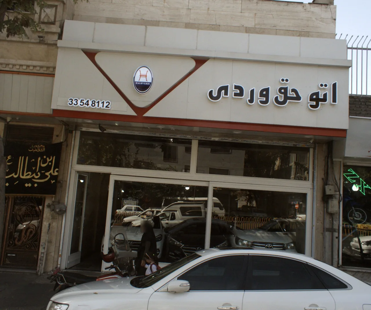 اتو حق وردی