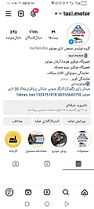 شرکت پیش گمانه حمل و نقل کهن | تازی موتور