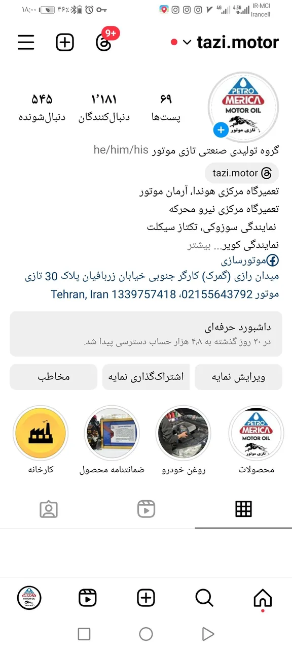 شرکت پیش گمانه حمل و نقل کهن | تازی موتور
