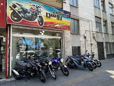 فروشگاه موتورسیکلت روشن