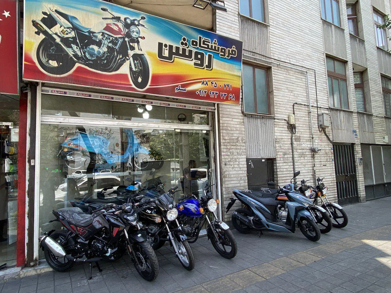فروشگاه موتورسیکلت روشن