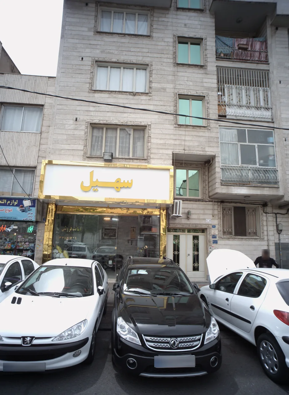 نمایشگاه اتومبیل سهیل
