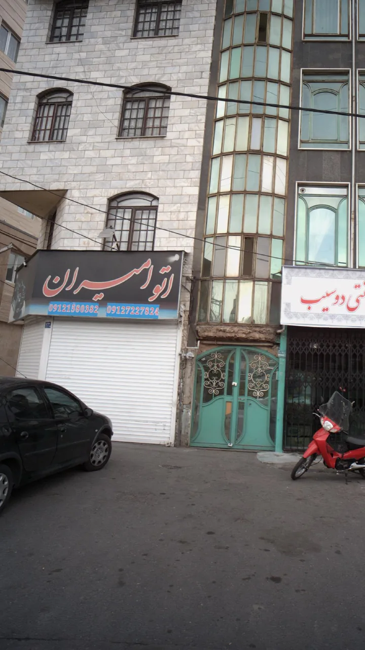 اتو امیران