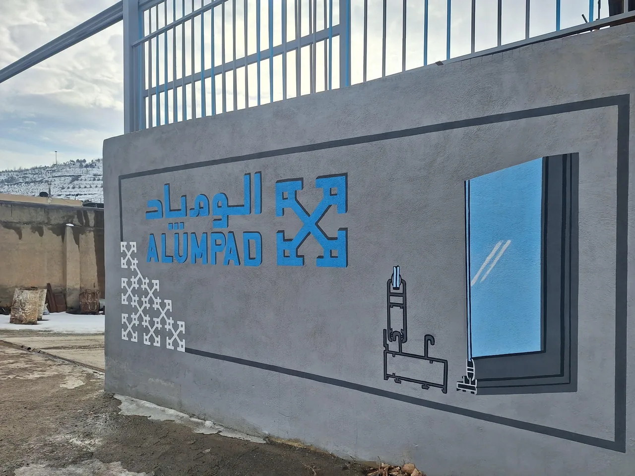 صنایع آلومینیومی آلومپاد