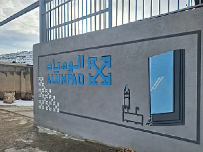 صنایع آلومینیومی آلومپاد