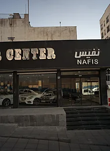 نمایشگاه اتومبیل نفیس