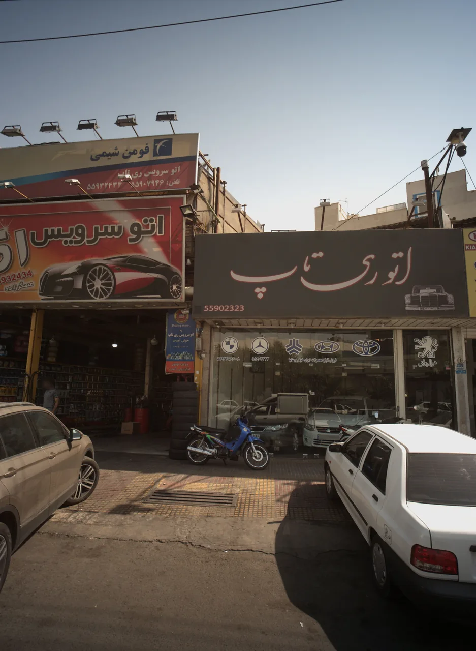 اتو ری تاپ