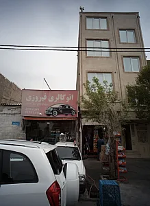 اتوگالری فیروزی