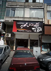 نمایشگاه اتومبیل مهدیه