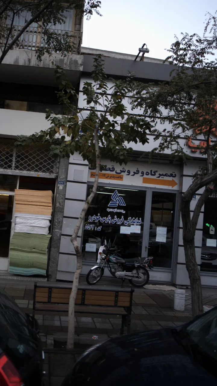 نمایندگی فروش پارس خودرو