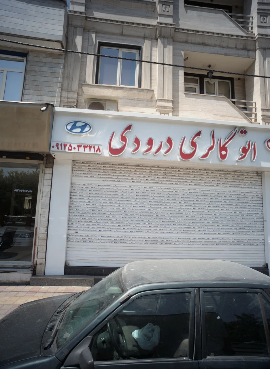 اتو گالری درودی - تصویر 2