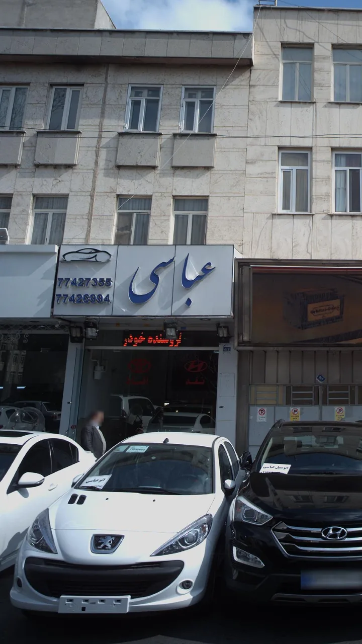 نمایشگاه خودرو عباسی - تصویر 2
